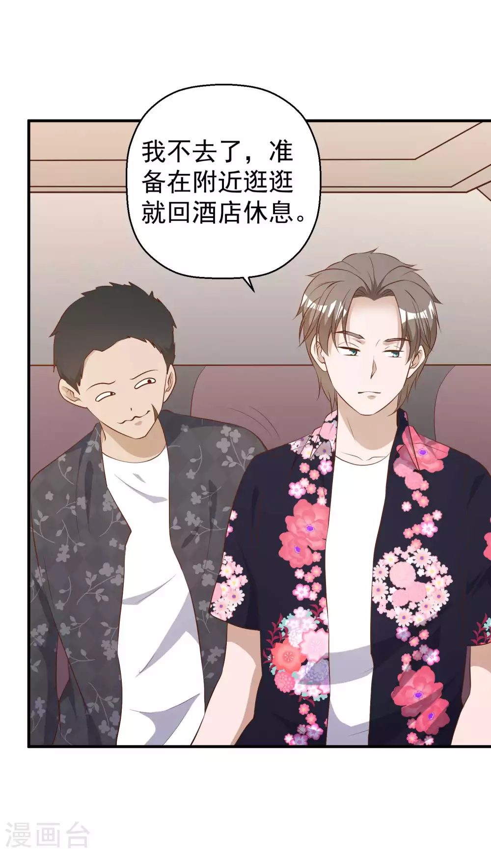 第41话初到乌国-神级渔夫-极漫文化（第16张）