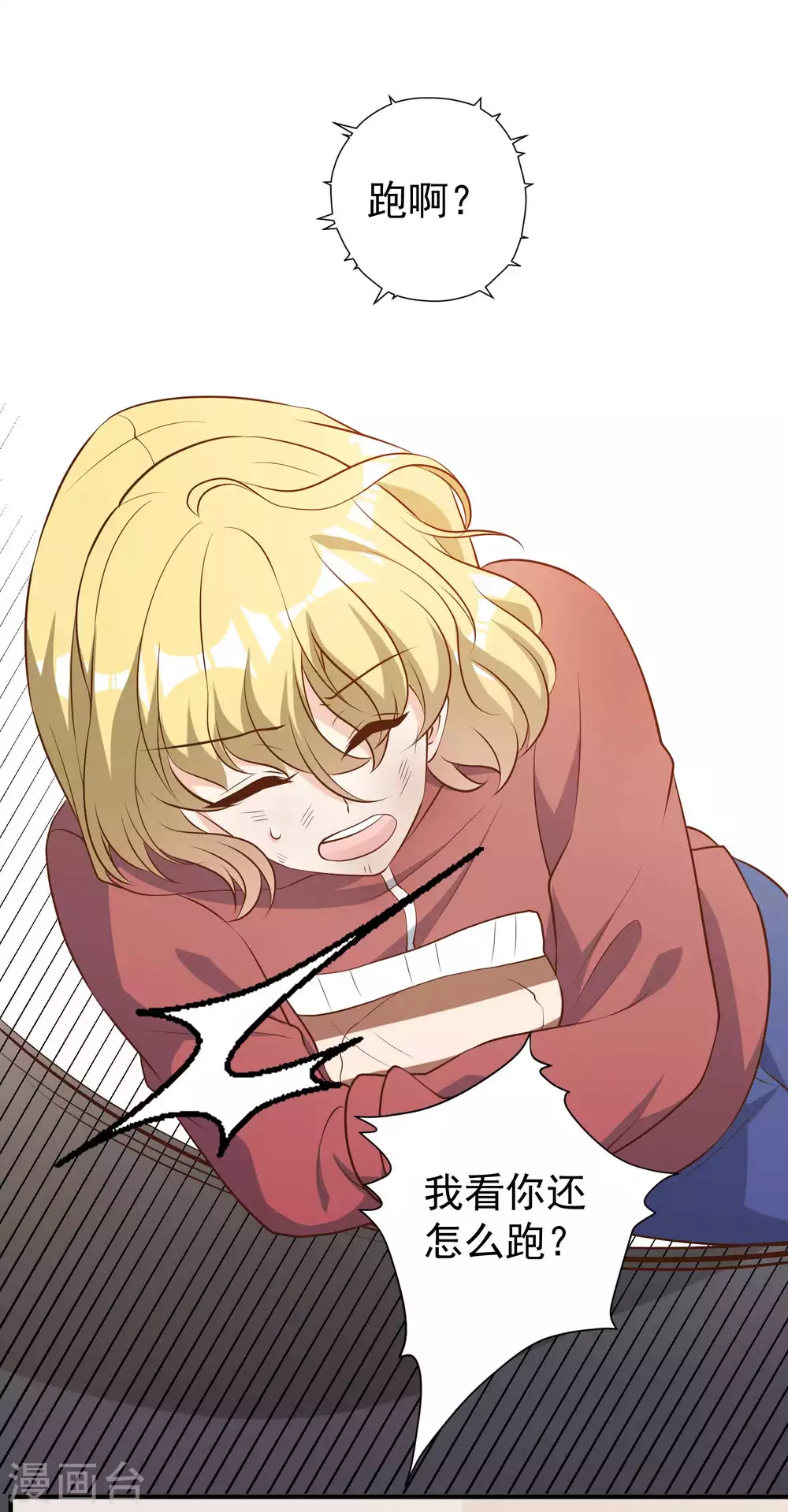 第41话初到乌国-神级渔夫-极漫文化（第23张）