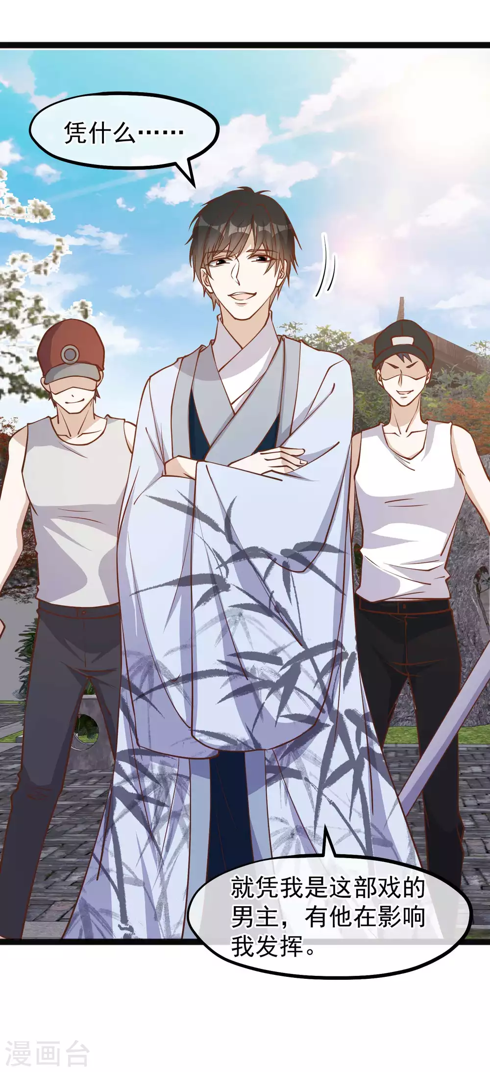 第142话自信的临时工-神级渔夫-极漫文化（第19张）