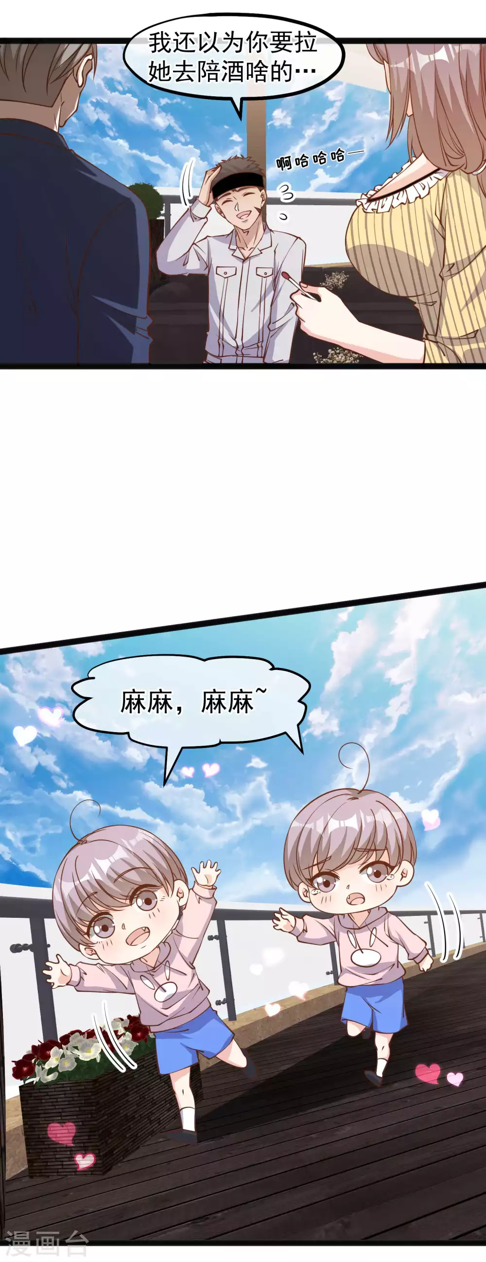 第141话难道是那种关系？-神级渔夫-极漫文化（第13张）