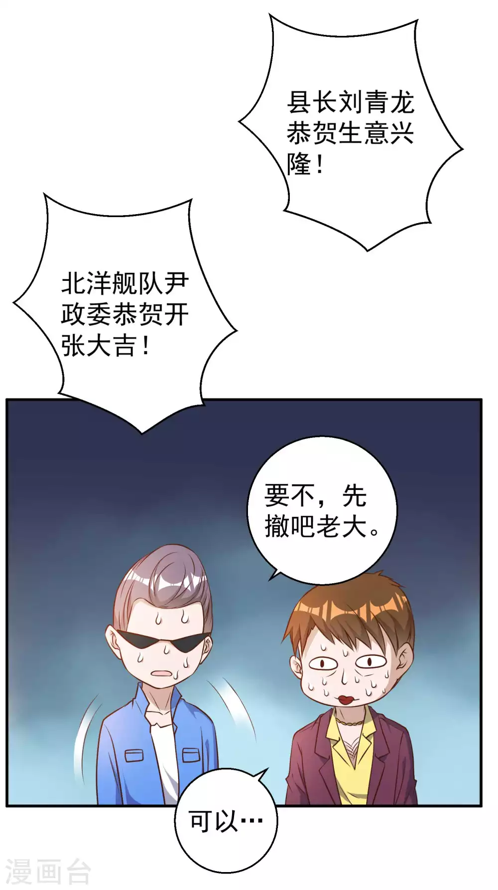 第34话恶魔本魔-神级渔夫-极漫文化（第6张）