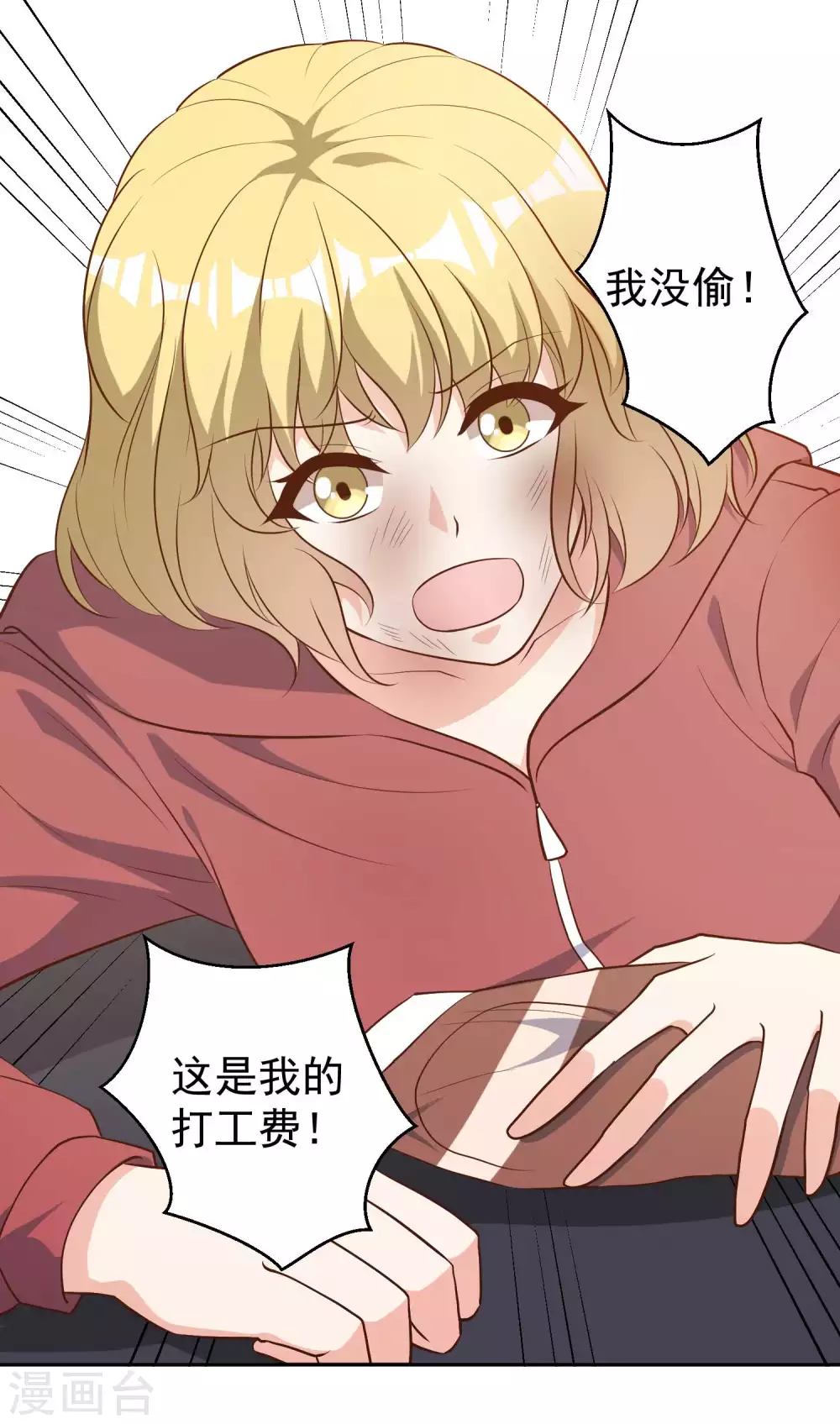 第41话初到乌国-神级渔夫-极漫文化（第25张）