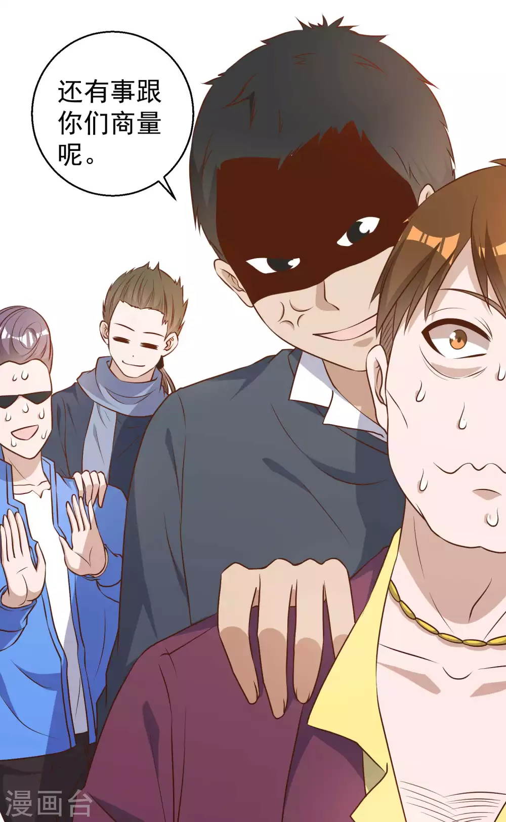 第34话恶魔本魔-神级渔夫-极漫文化（第8张）