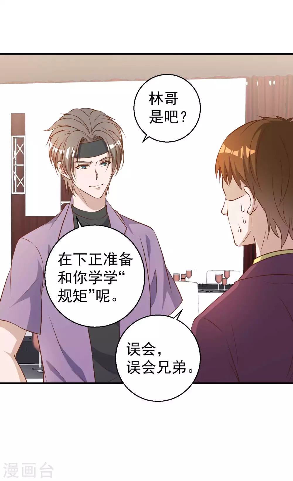 第34话恶魔本魔-神级渔夫-极漫文化（第10张）