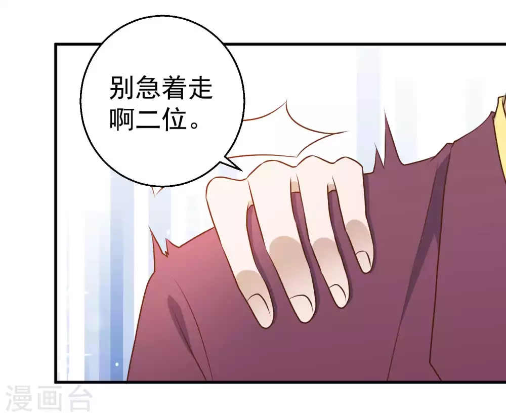 第34话恶魔本魔-神级渔夫-极漫文化（第7张）