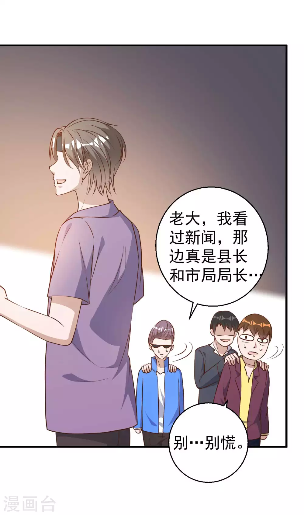 第34话恶魔本魔-神级渔夫-极漫文化（第9张）