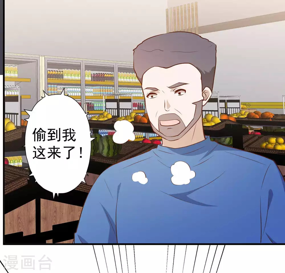 第41话初到乌国-神级渔夫-极漫文化（第24张）