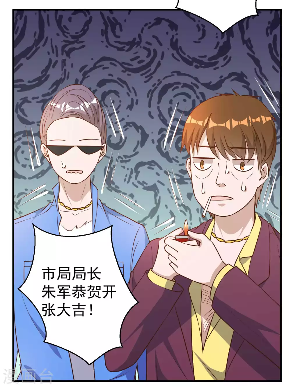 第34话恶魔本魔-神级渔夫-极漫文化（第5张）