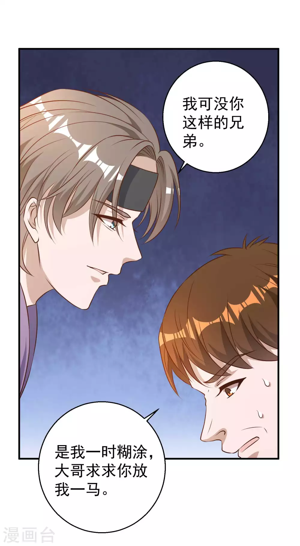 第34话恶魔本魔-神级渔夫-极漫文化（第11张）