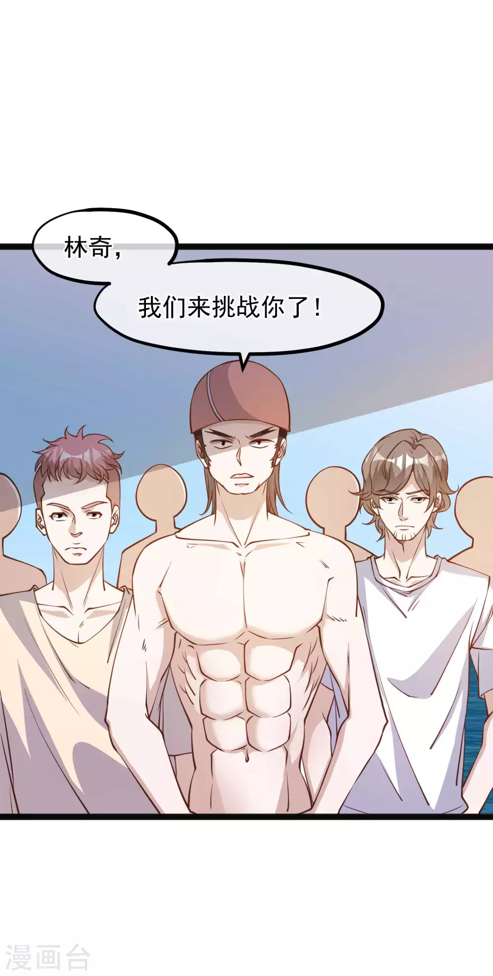 第145话征服巨浪的男人-神级渔夫-极漫文化（第3张）