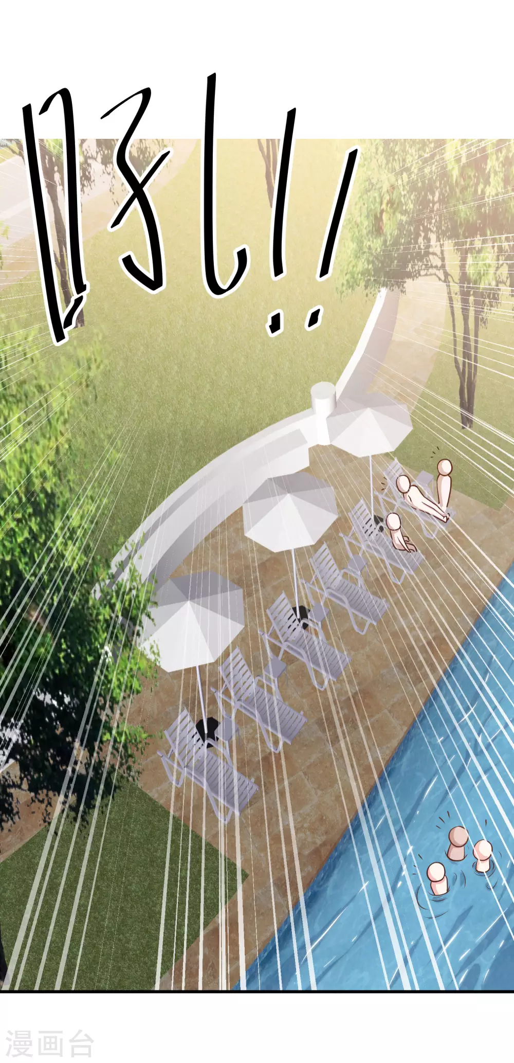 第78话熊出没-神级渔夫-极漫文化（第2张）