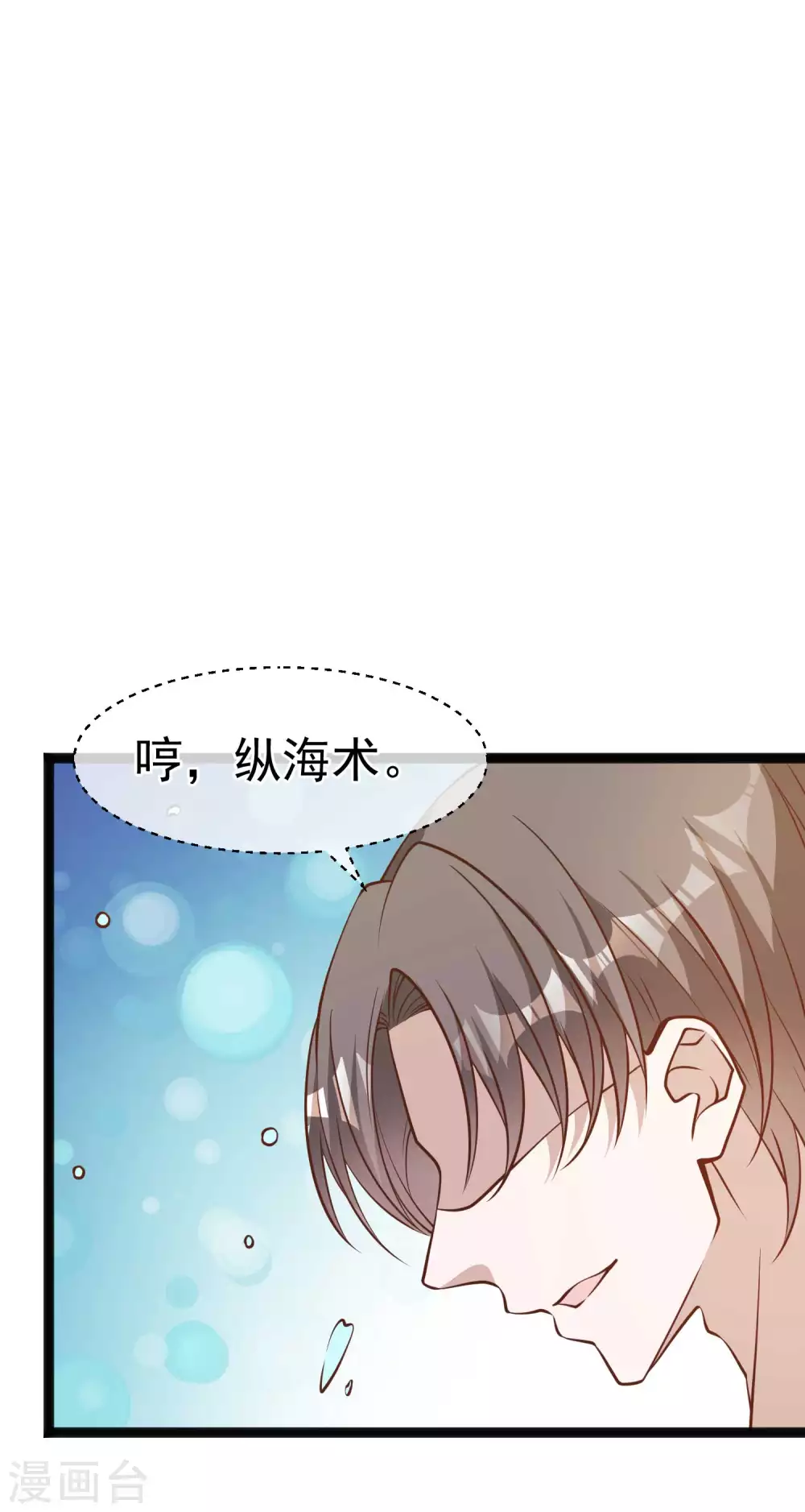 第144话鸡石所致鸡屎为开-神级渔夫-极漫文化（第10张）