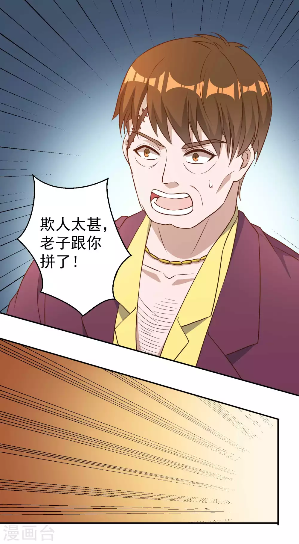 第34话恶魔本魔-神级渔夫-极漫文化（第15张）