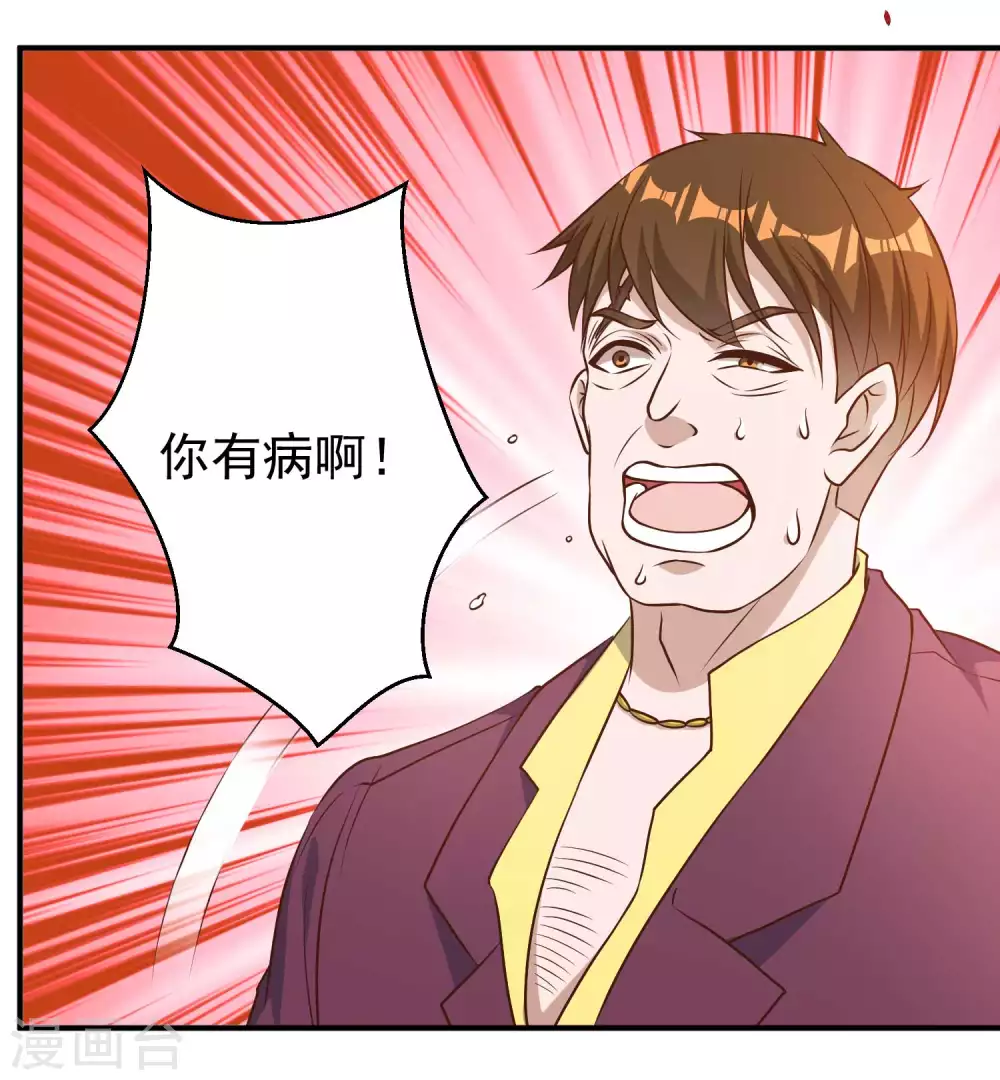 第34话恶魔本魔-神级渔夫-极漫文化（第22张）