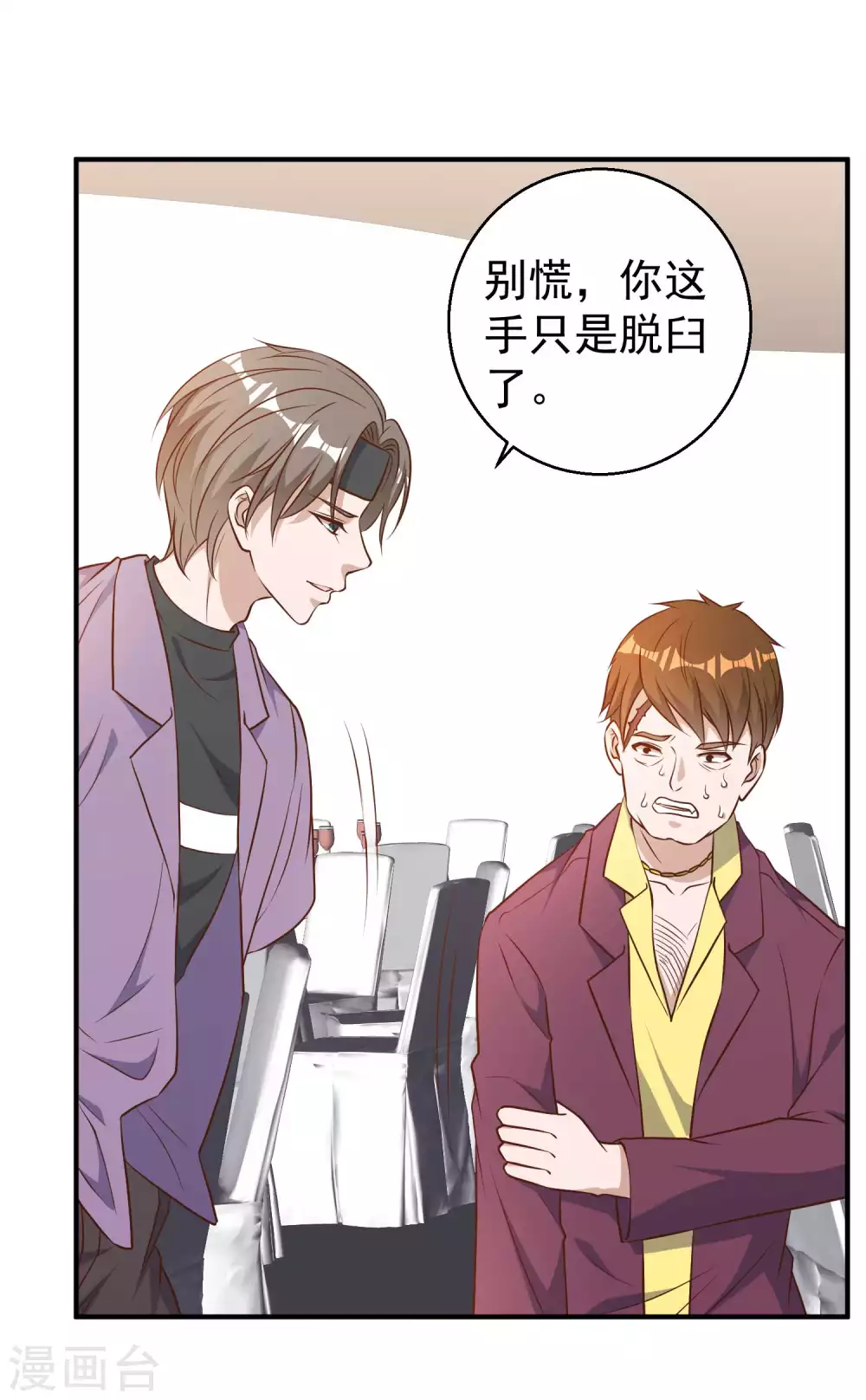 第34话恶魔本魔-神级渔夫-极漫文化（第17张）