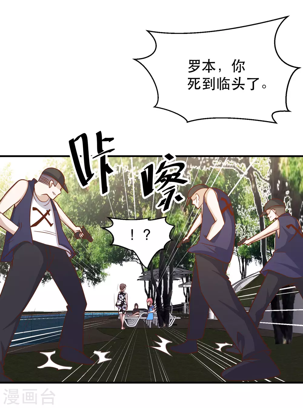 第78话熊出没-神级渔夫-极漫文化（第7张）