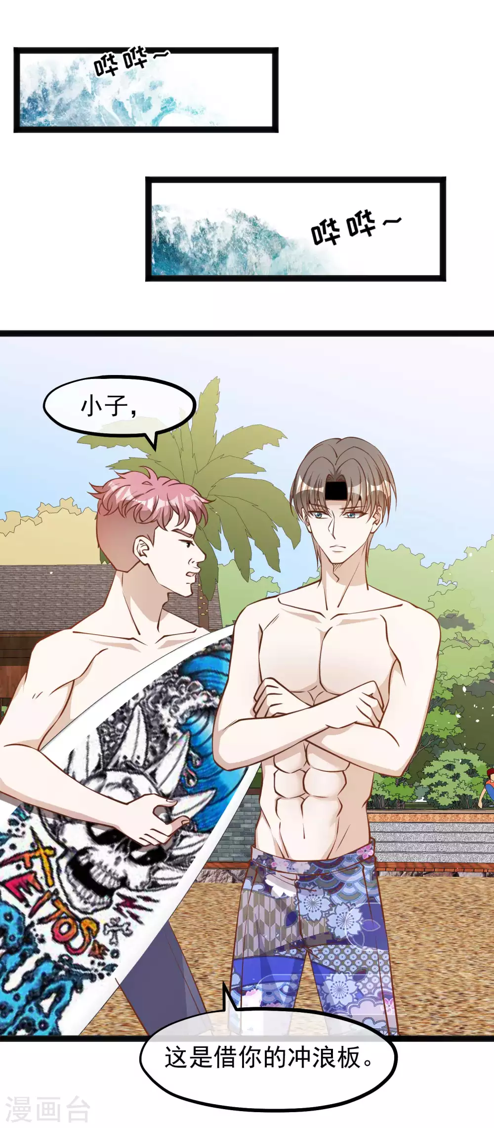 第144话鸡石所致鸡屎为开-神级渔夫-极漫文化（第5张）