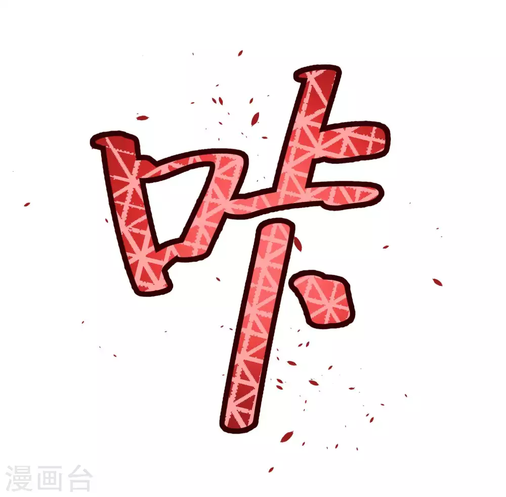 第34话恶魔本魔-神级渔夫-极漫文化（第21张）