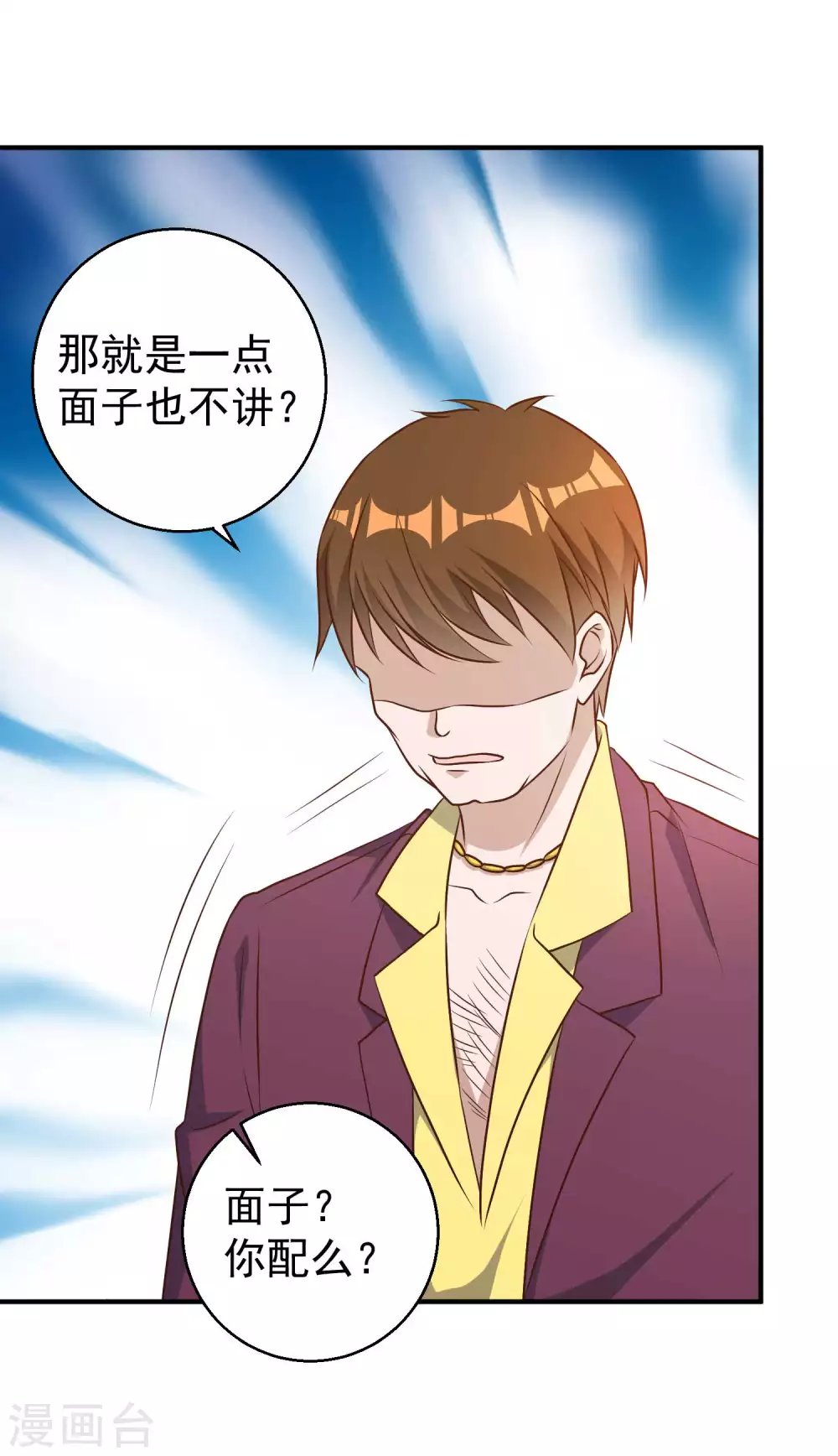 第34话恶魔本魔-神级渔夫-极漫文化（第14张）