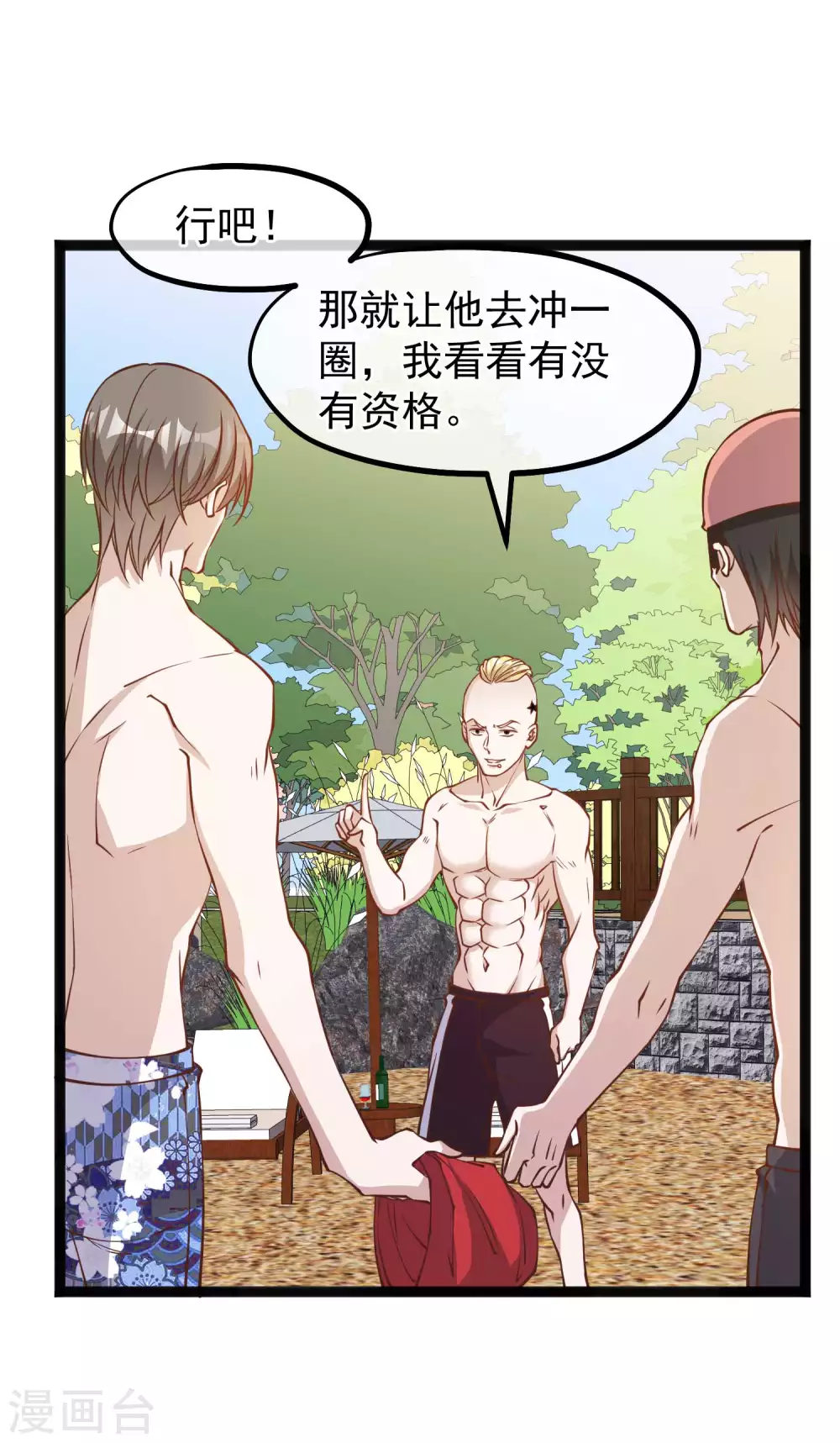 第145话征服巨浪的男人-神级渔夫-极漫文化（第9张）