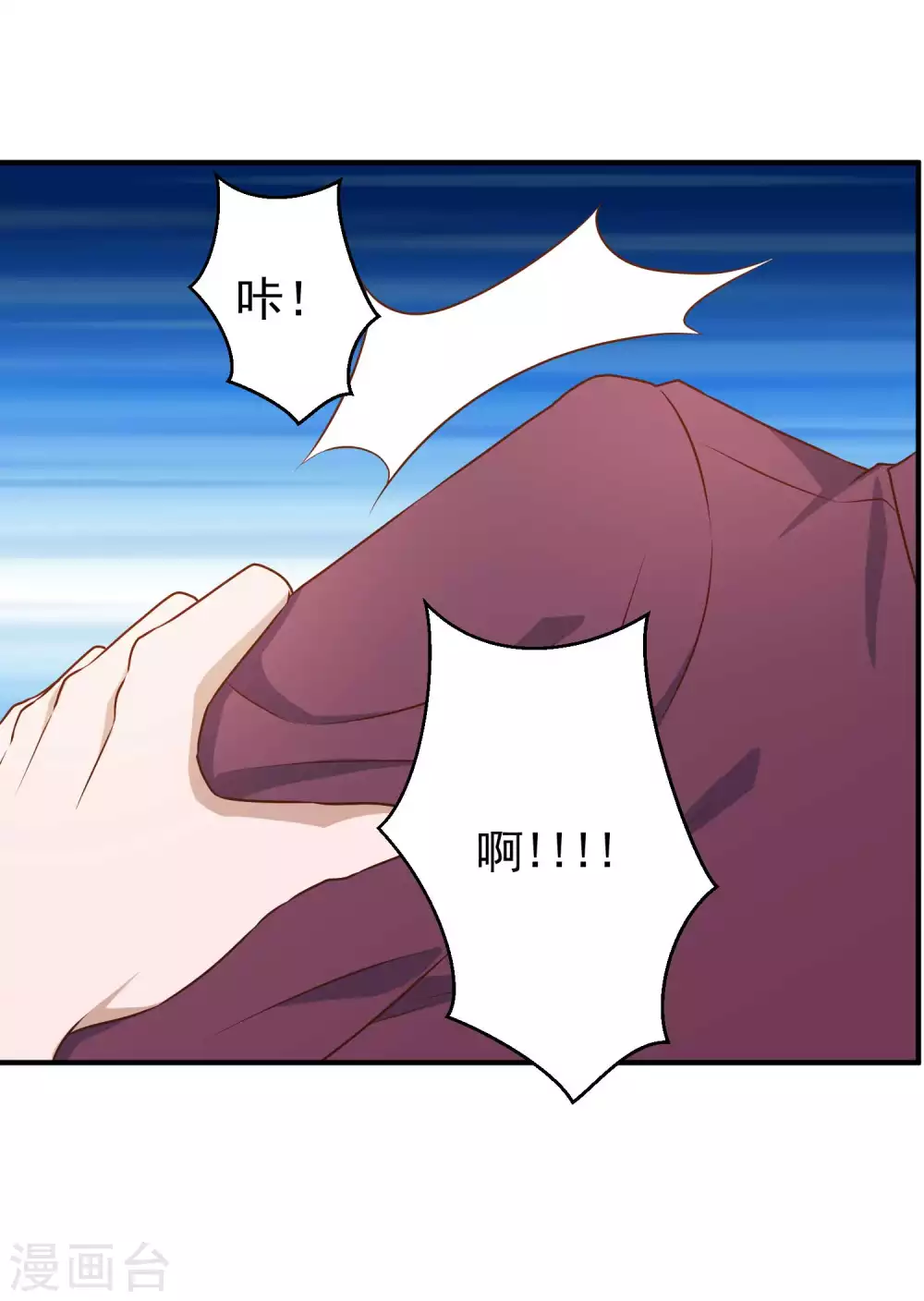 第34话恶魔本魔-神级渔夫-极漫文化（第18张）