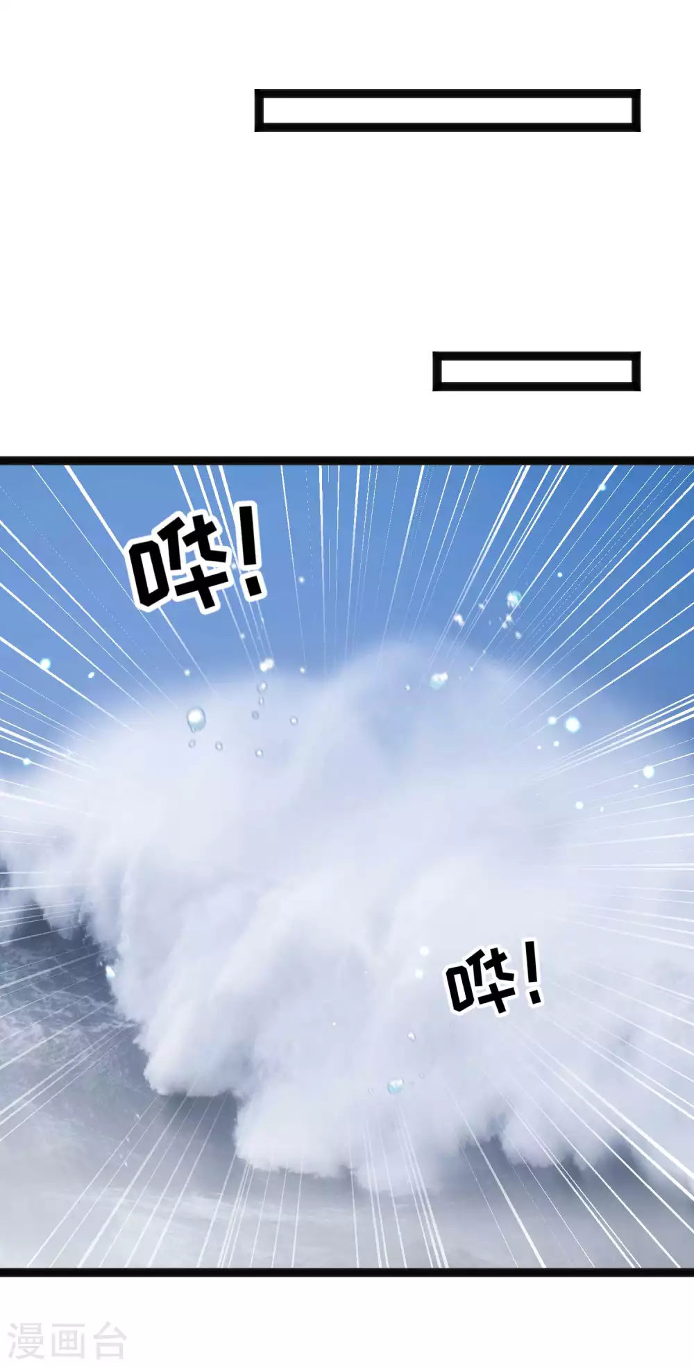 第144话鸡石所致鸡屎为开-神级渔夫-极漫文化（第8张）