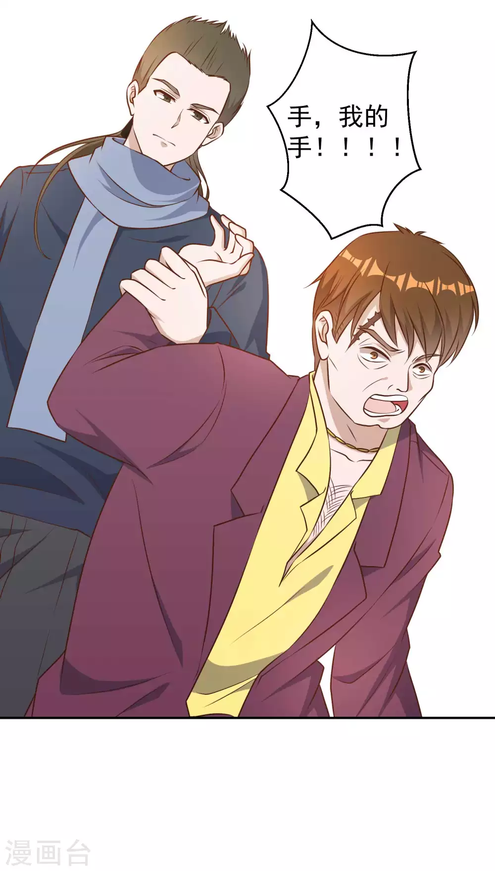 第34话恶魔本魔-神级渔夫-极漫文化（第16张）