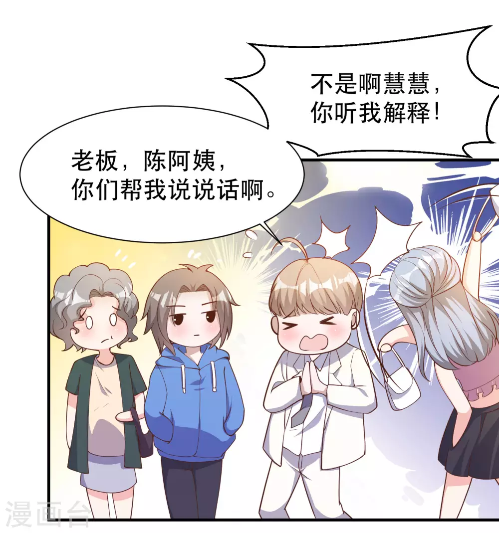 第90话黄大明星要买船-神级渔夫-极漫文化（第5张）