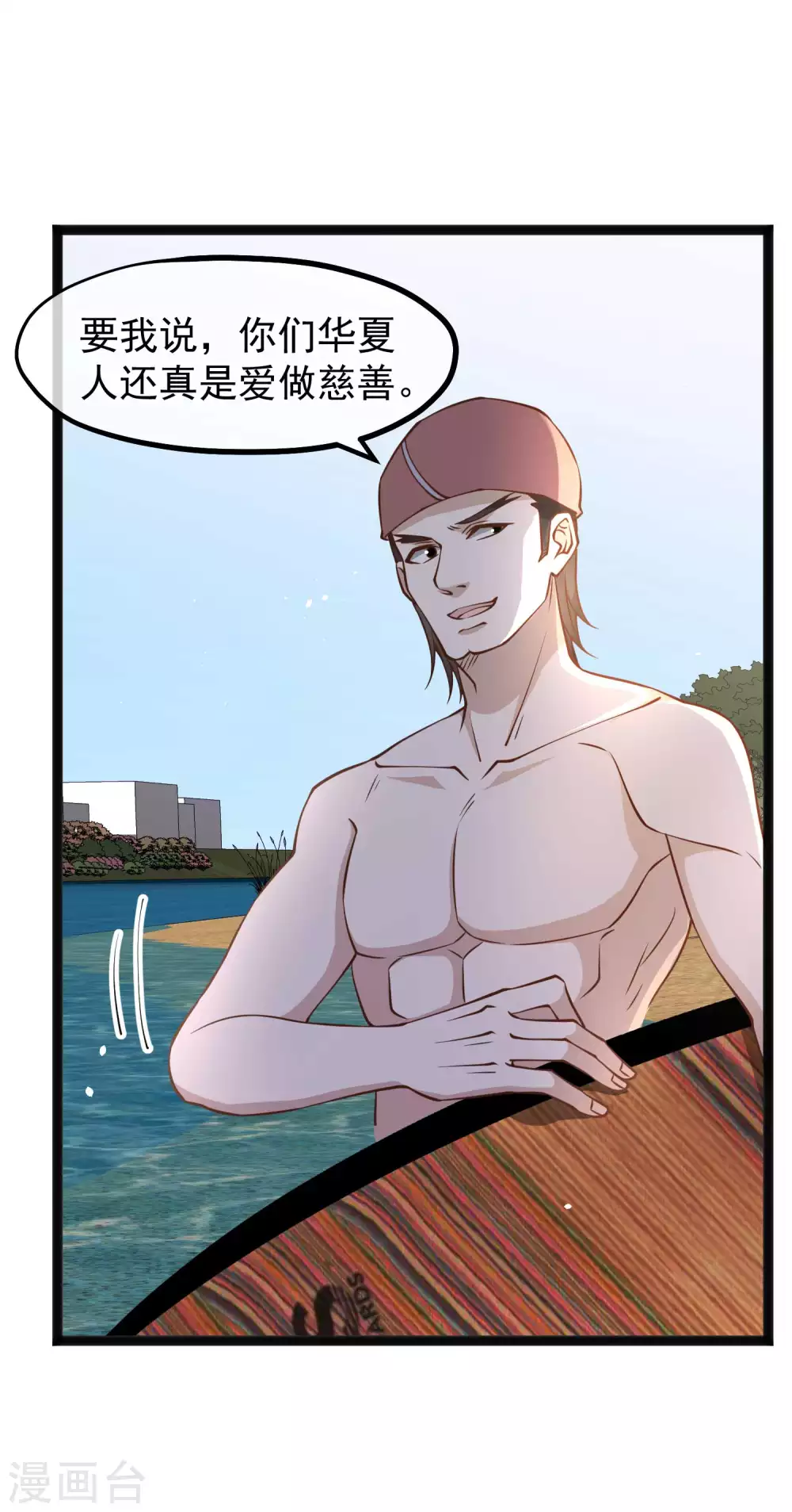 第144话鸡石所致鸡屎为开-神级渔夫-极漫文化（第6张）