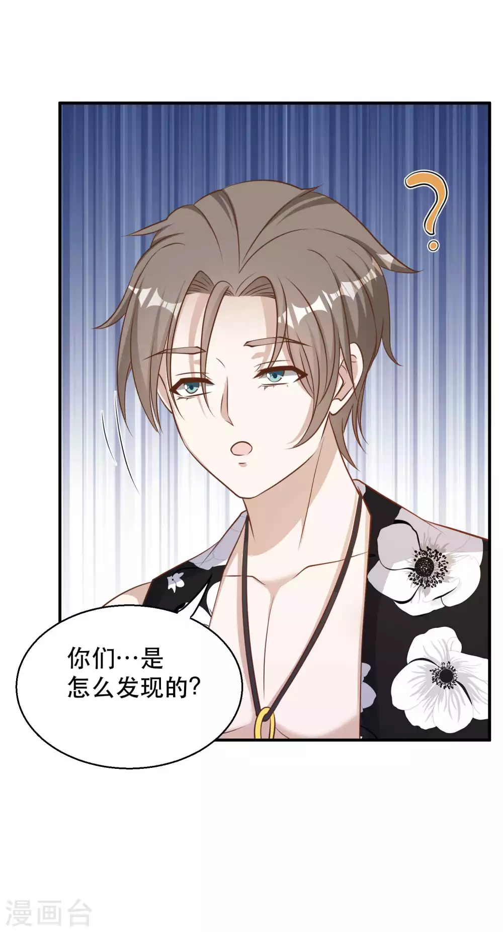 第79话伟大的参孙-神级渔夫-极漫文化（第3张）