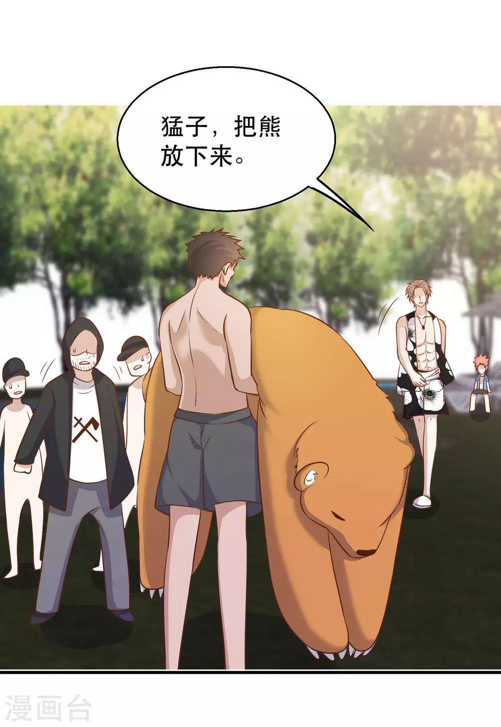 第78话熊出没-神级渔夫-极漫文化（第18张）