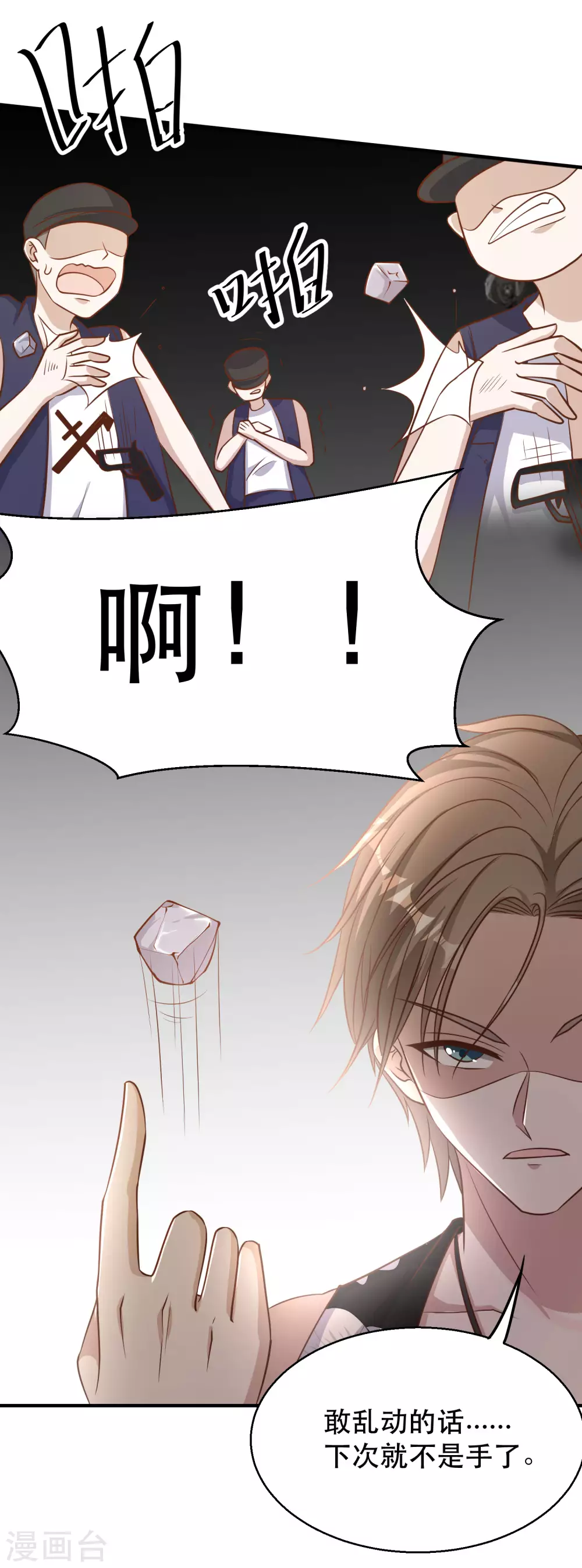 第78话熊出没-神级渔夫-极漫文化（第16张）