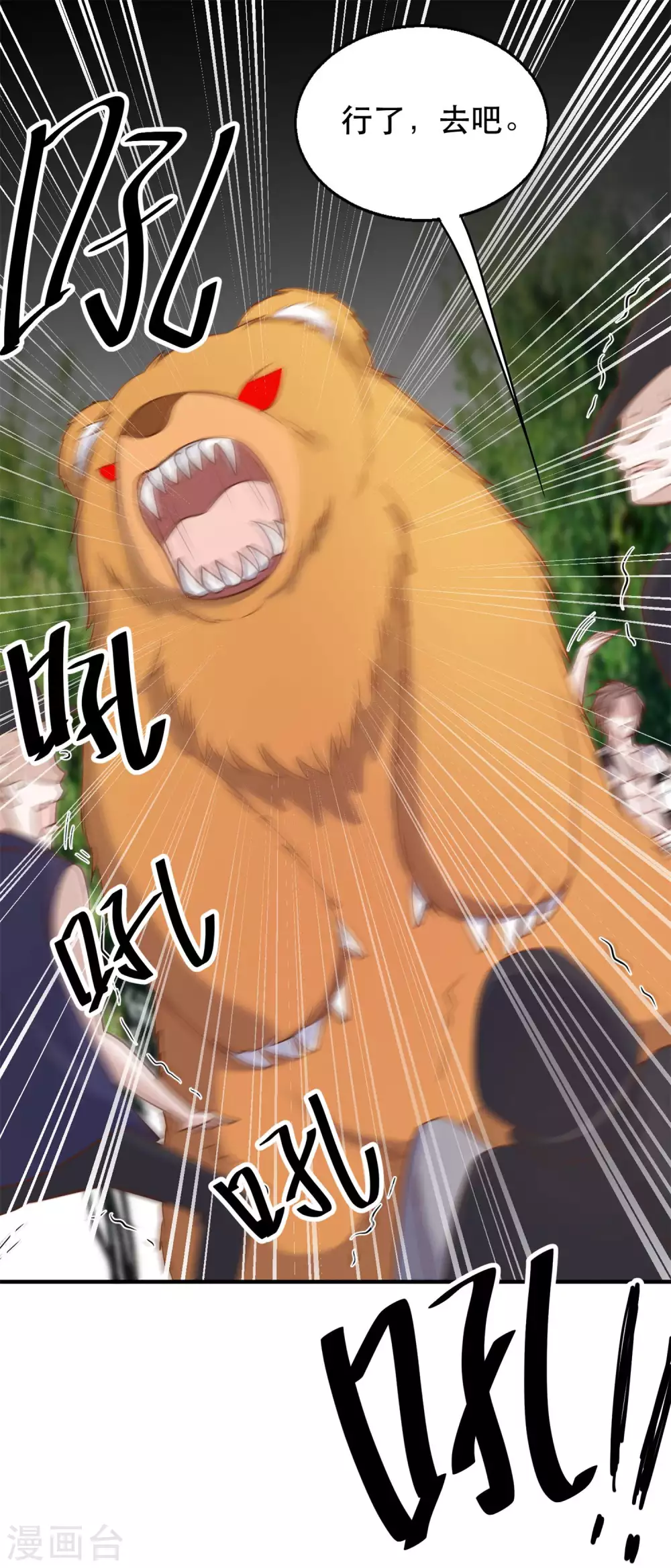 第78话熊出没-神级渔夫-极漫文化（第21张）