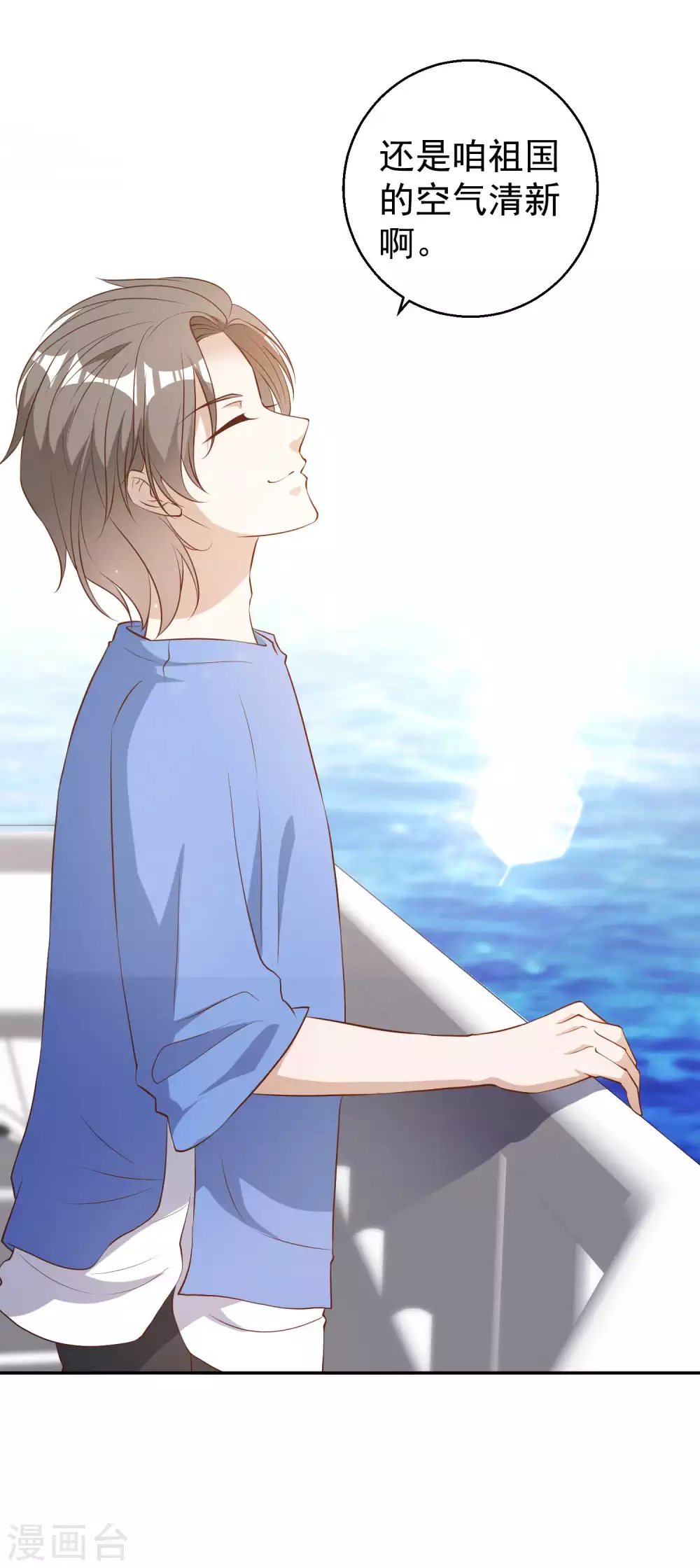 第47话回到千里岩-神级渔夫-极漫文化（第3张）