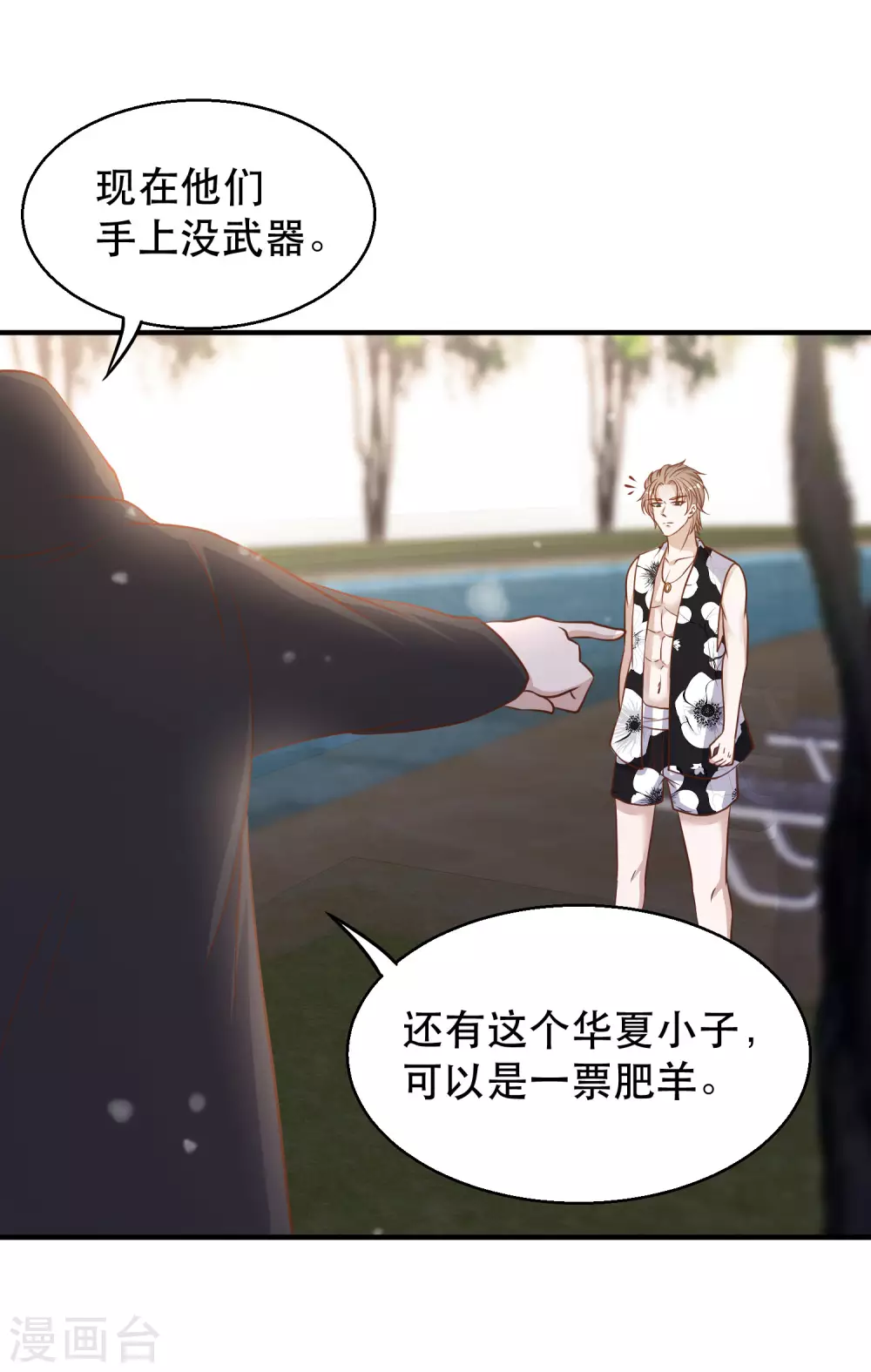 第78话熊出没-神级渔夫-极漫文化（第11张）