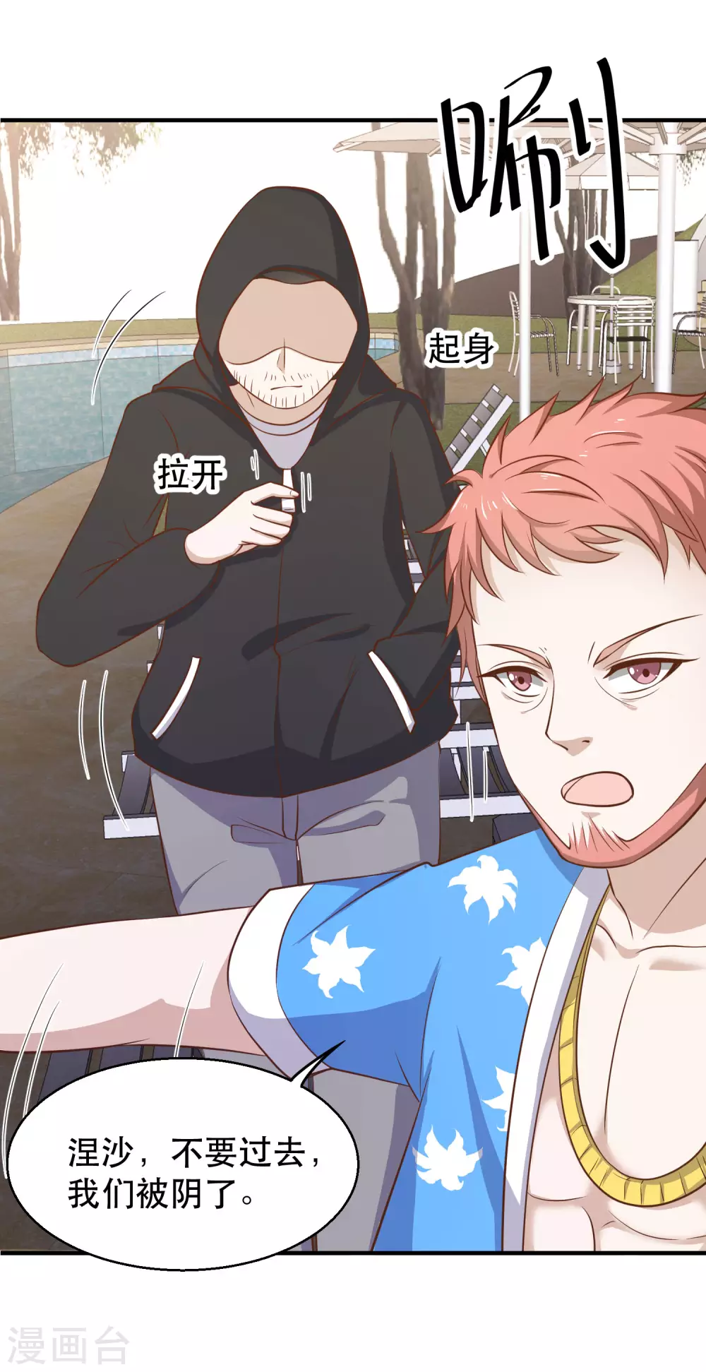 第78话熊出没-神级渔夫-极漫文化（第8张）