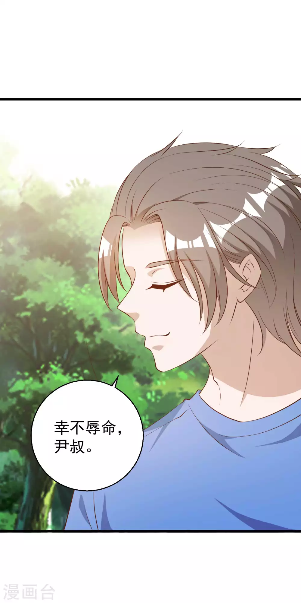 第47话回到千里岩-神级渔夫-极漫文化（第9张）