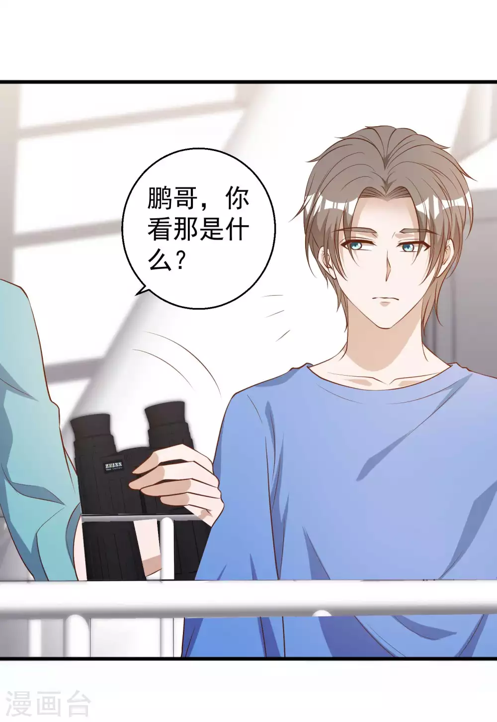 第47话回到千里岩-神级渔夫-极漫文化（第4张）