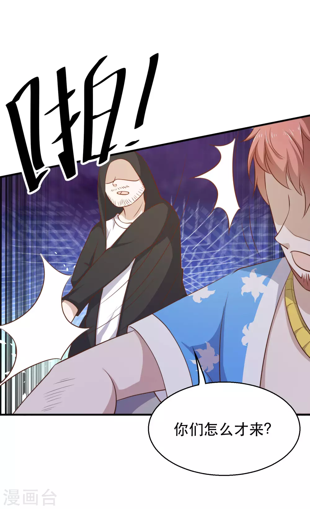 第78话熊出没-神级渔夫-极漫文化（第9张）