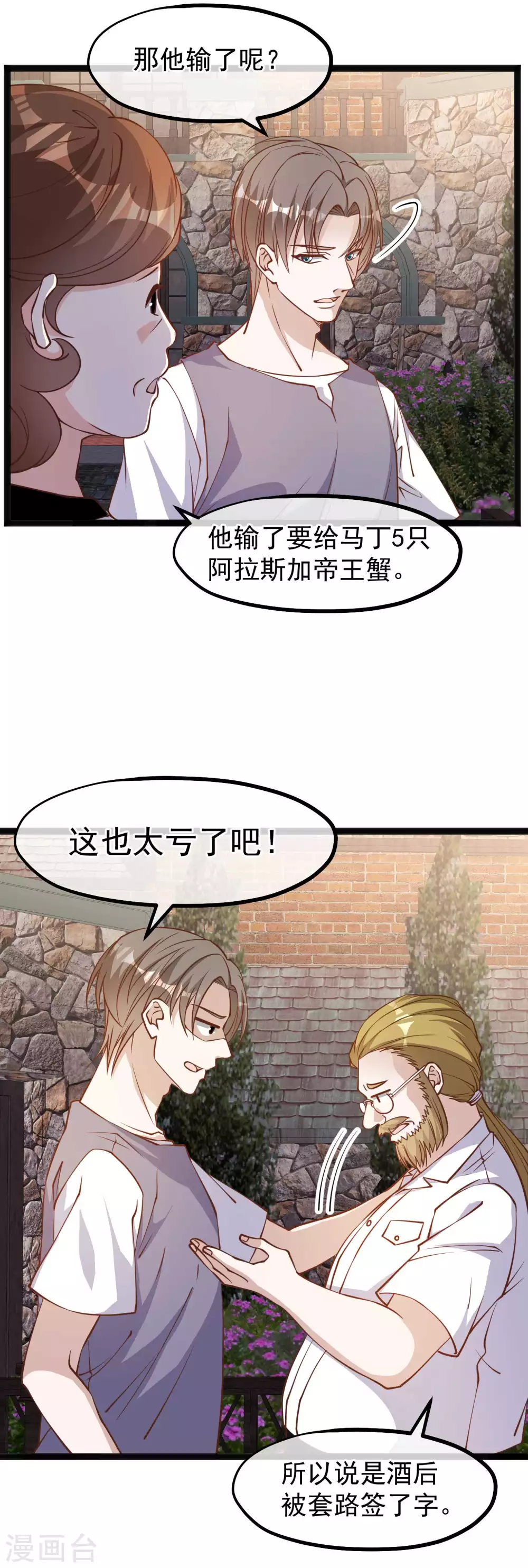 第147话意念分身的妙用-神级渔夫-极漫文化（第7张）