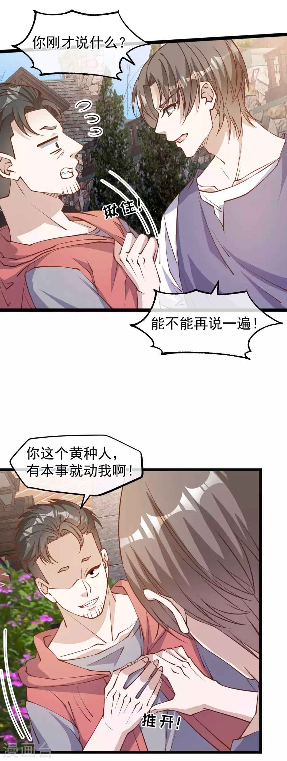 第147话意念分身的妙用-神级渔夫-极漫文化（第2张）