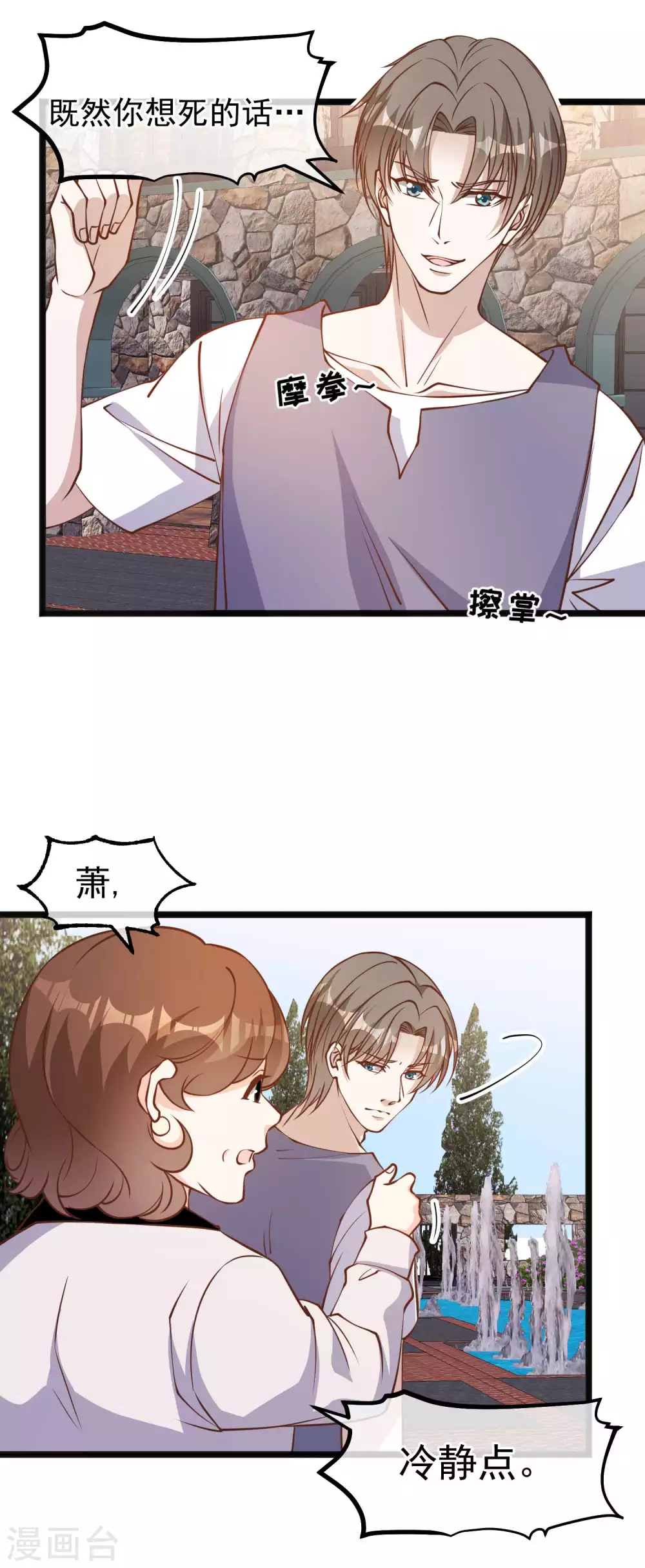 第147话意念分身的妙用-神级渔夫-极漫文化（第3张）