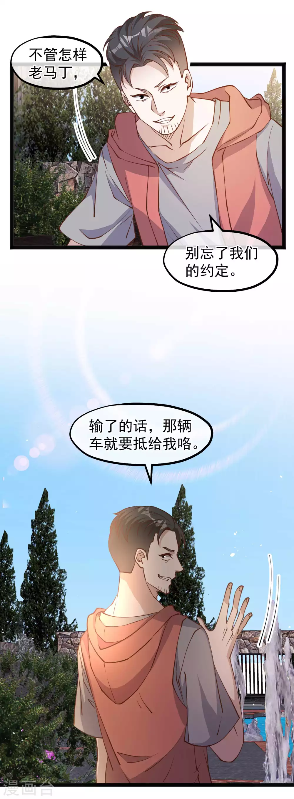 第147话意念分身的妙用-神级渔夫-极漫文化（第5张）
