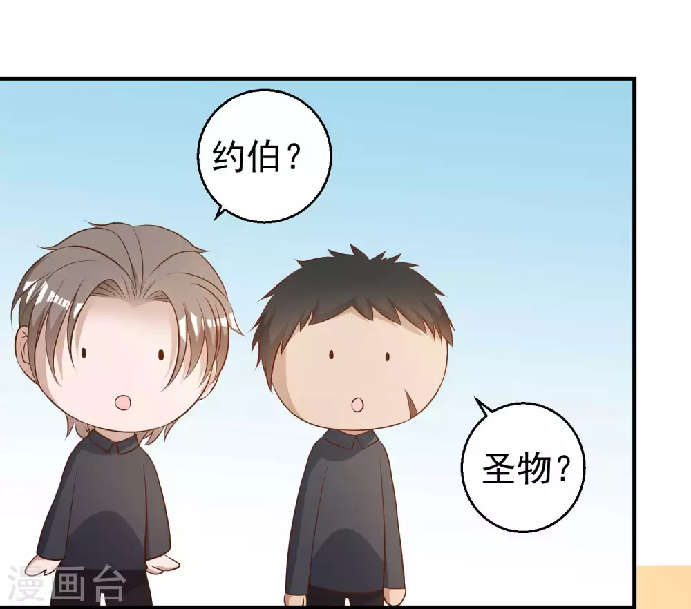 第49话彪悍宠物-神级渔夫-极漫文化（第7张）