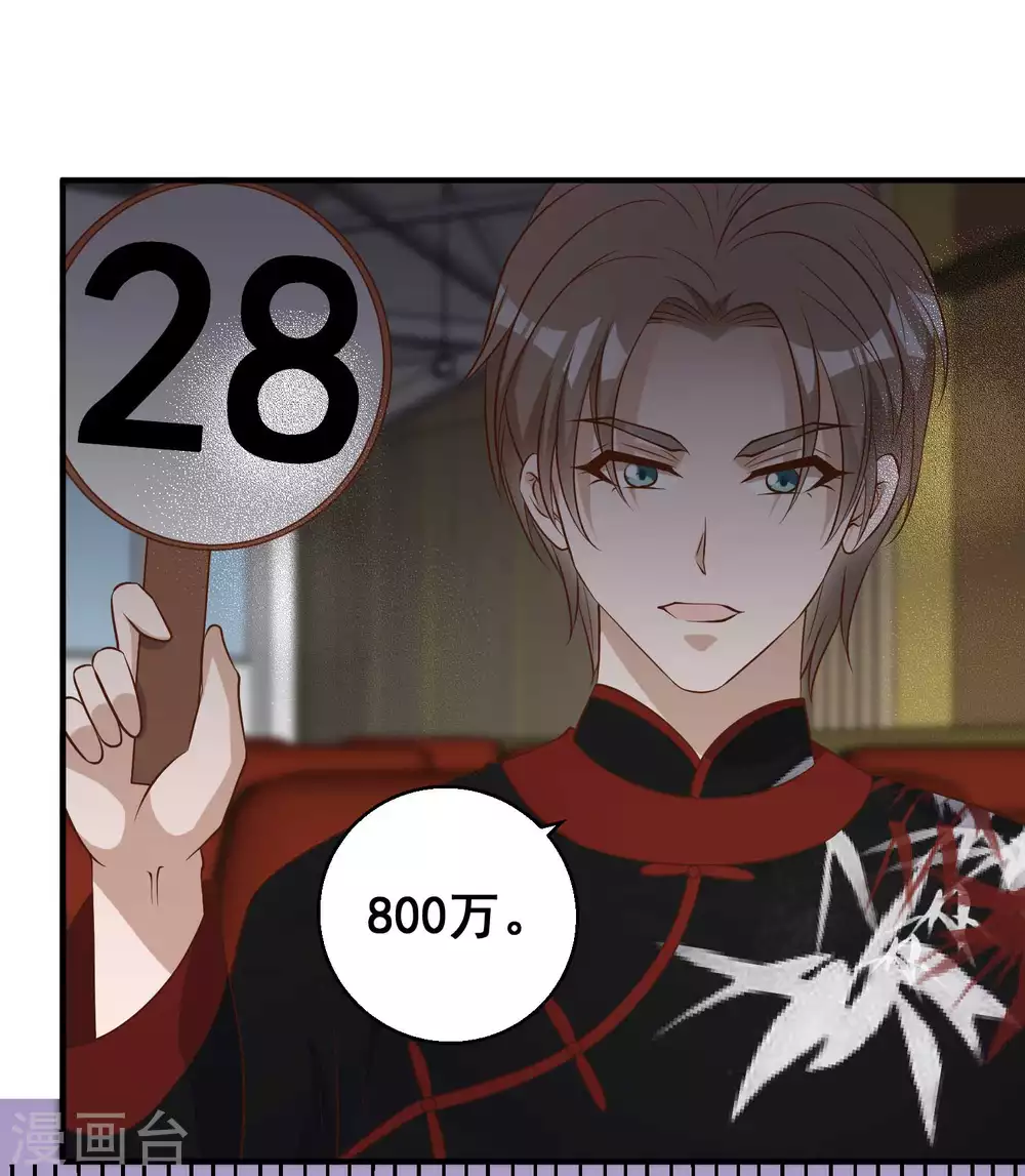 第57话坑的就是你-神级渔夫-极漫文化（第3张）