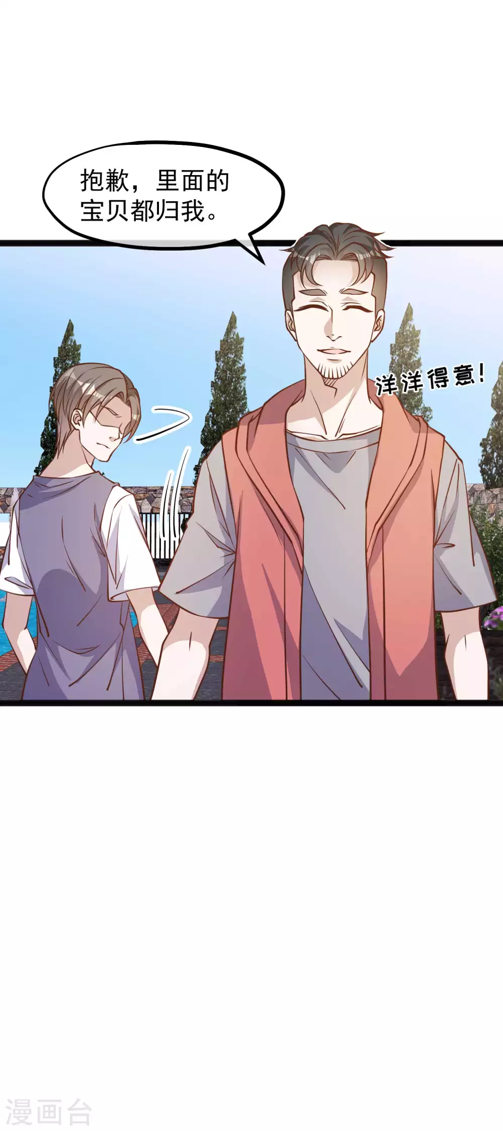 第148话巨型红鲍-神级渔夫-极漫文化（第9张）