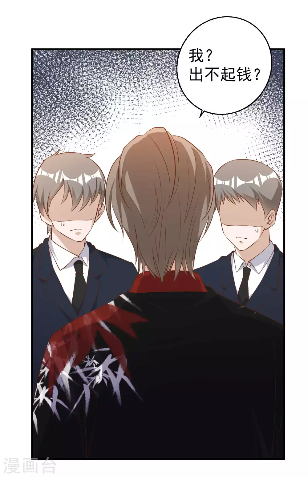 第57话坑的就是你-神级渔夫-极漫文化（第11张）