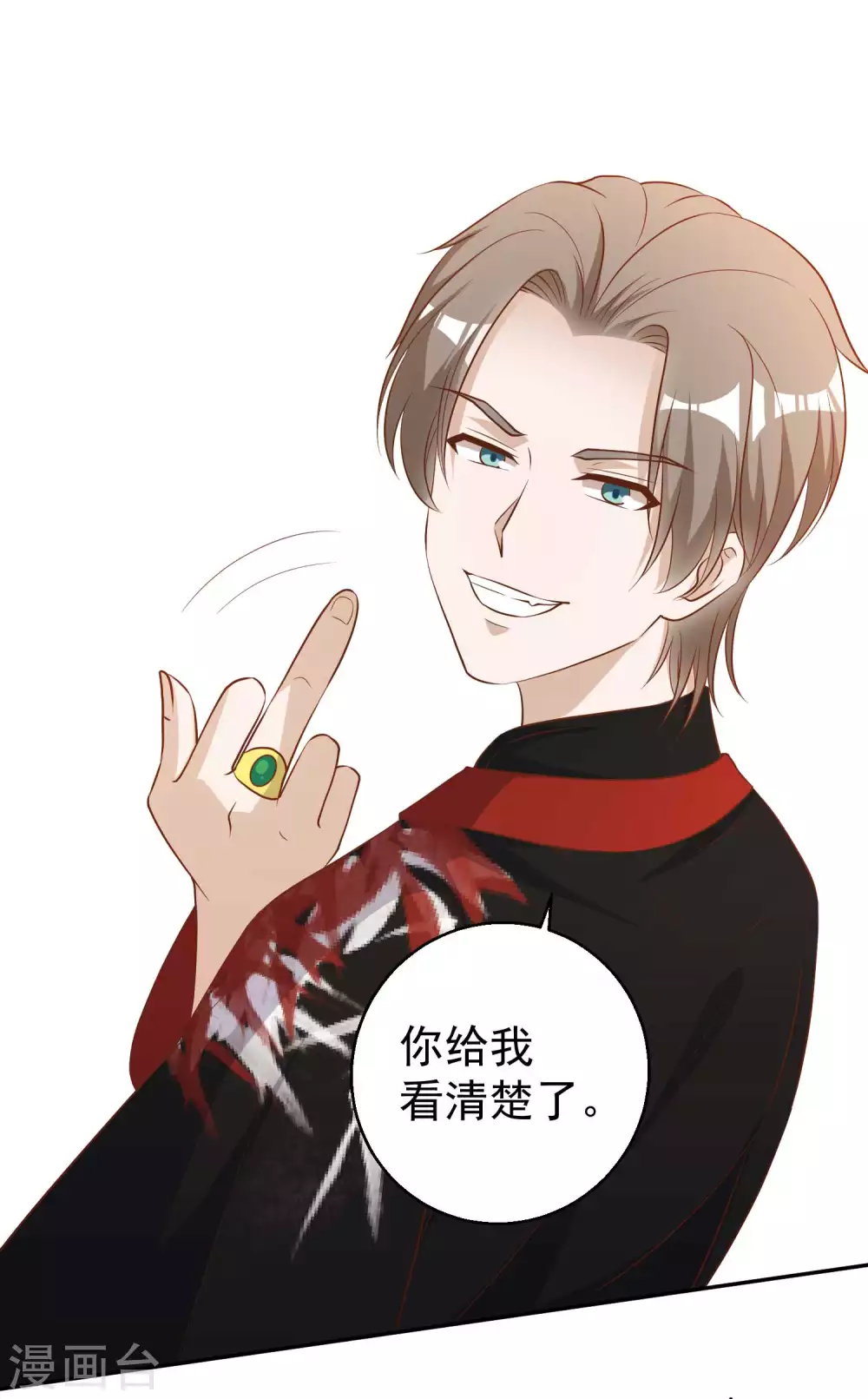 第57话坑的就是你-神级渔夫-极漫文化（第12张）