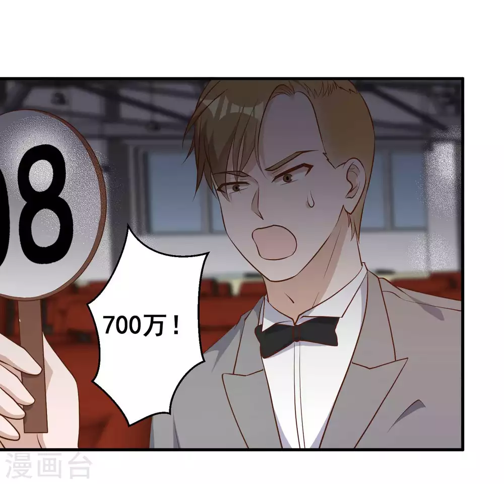 第57话坑的就是你-神级渔夫-极漫文化（第2张）