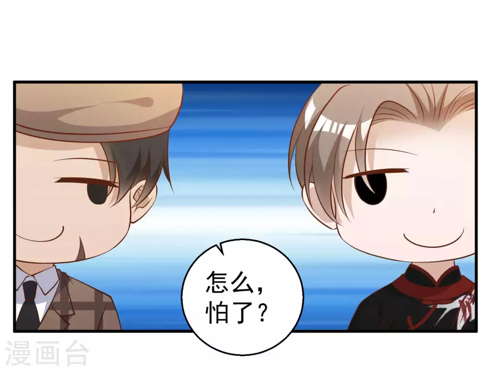 第57话坑的就是你-神级渔夫-极漫文化（第29张）